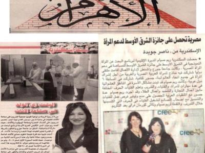 ريم صيام فى الصحافة المصرية